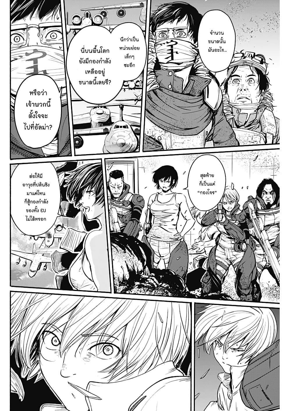 Alma Chap 17 - Next Chap 18