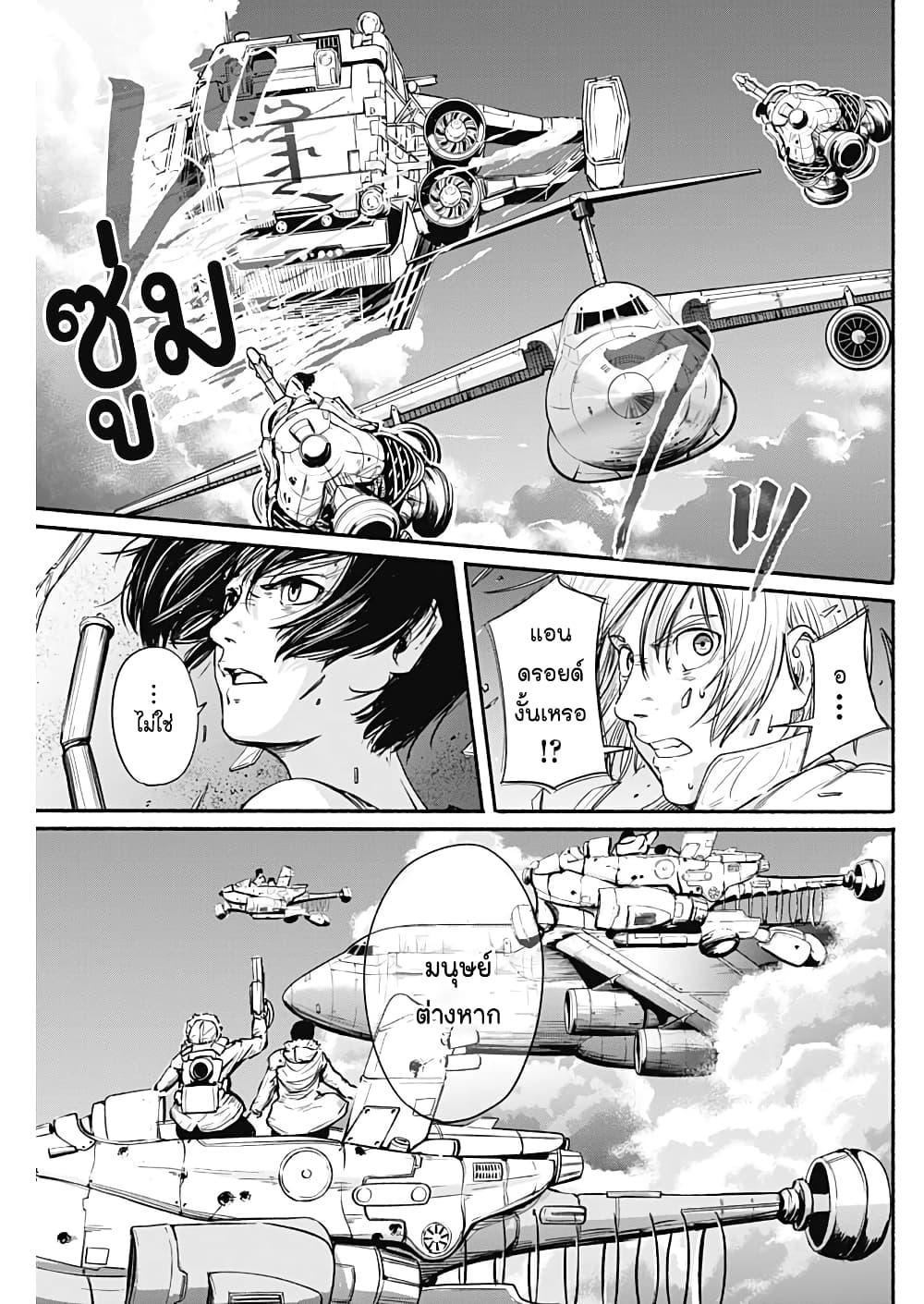 Alma Chap 17 - Next Chap 18
