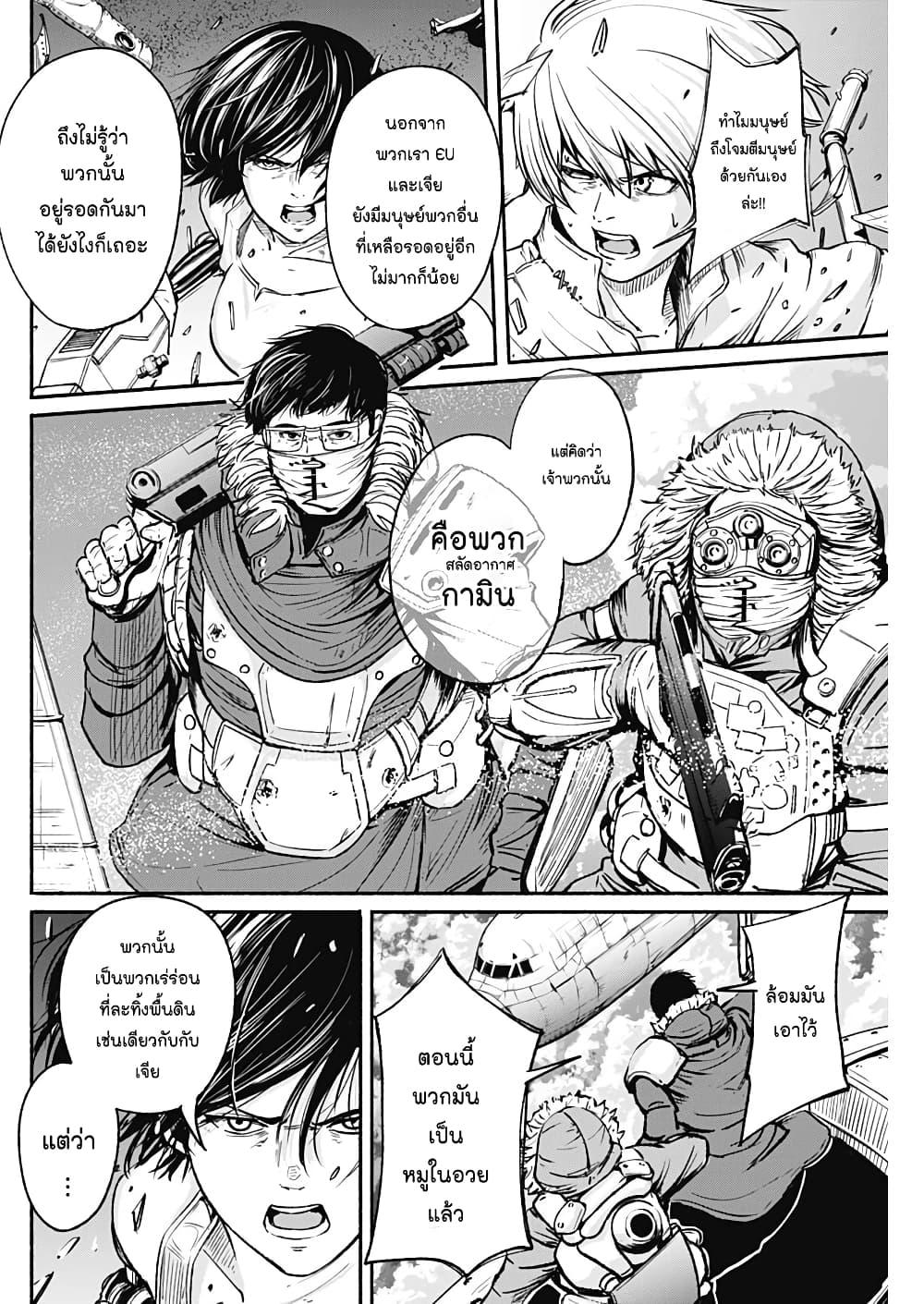 Alma Chap 17 - Next Chap 18