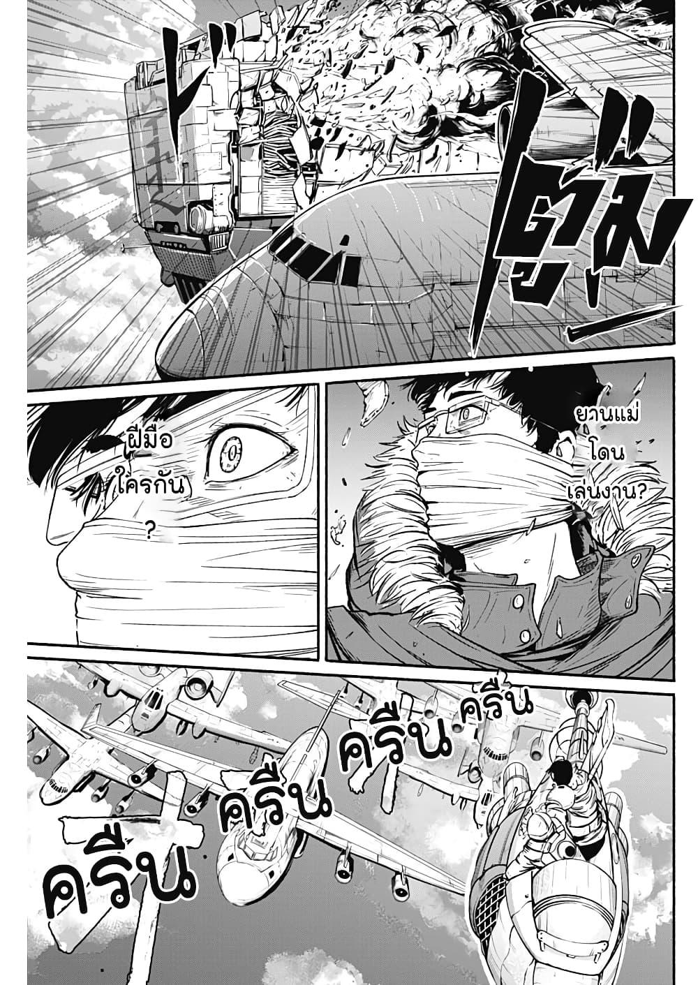 Alma Chap 17 - Next Chap 18