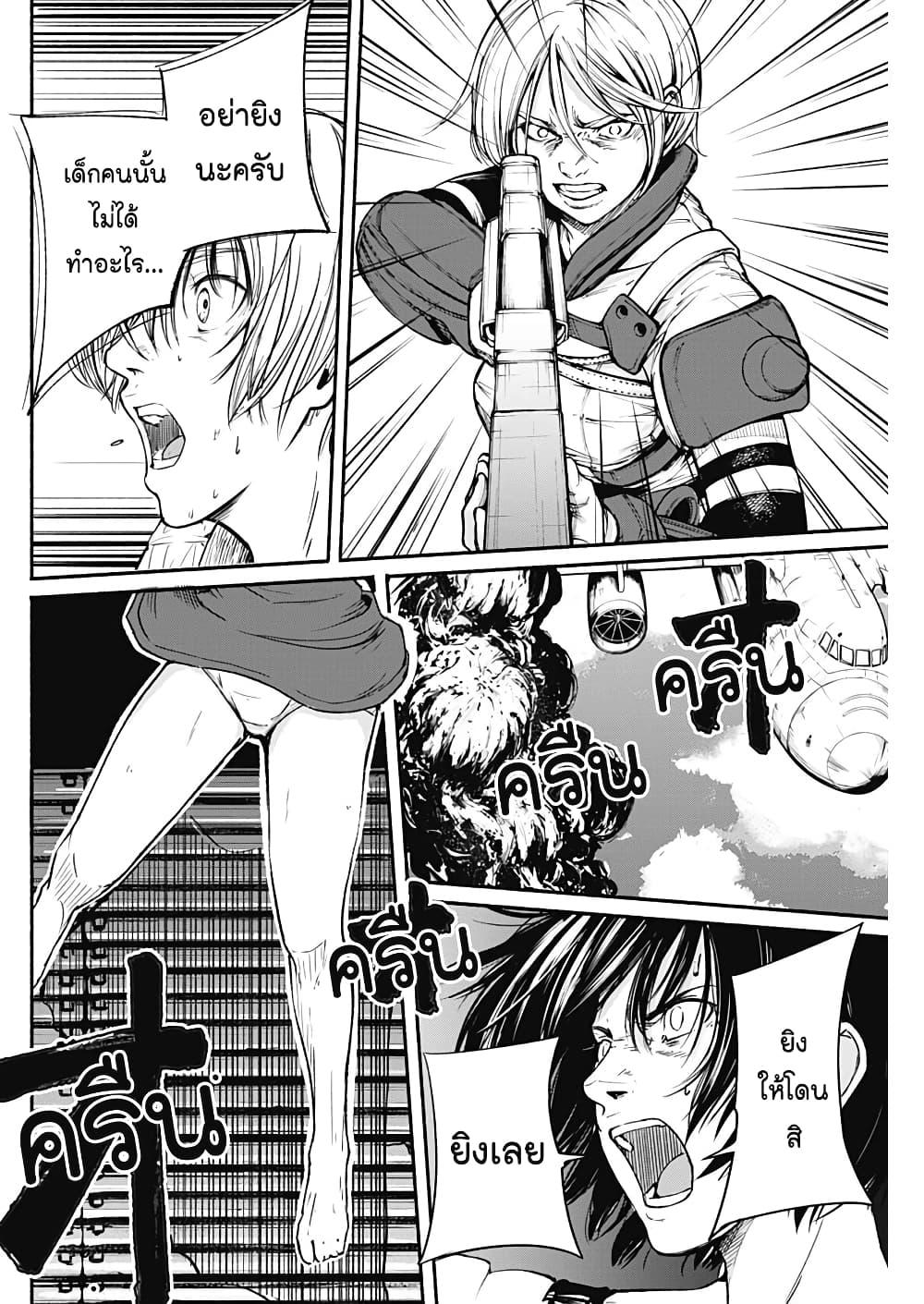 Alma Chap 17 - Next Chap 18