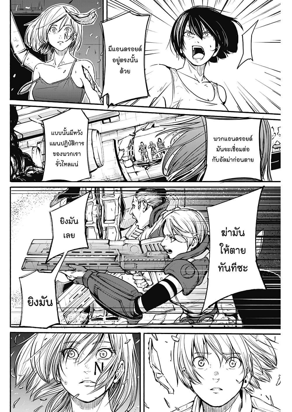 Alma Chap 17 - Next Chap 18