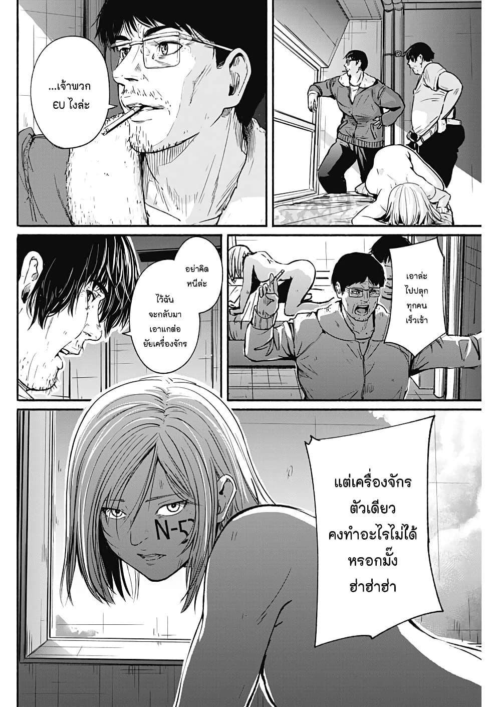 Alma Chap 17 - Next Chap 18