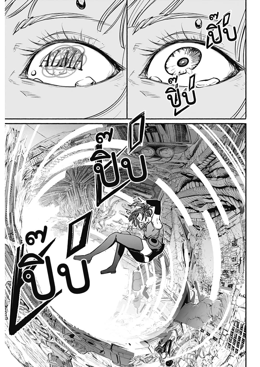 Alma Chap 20 - Next Chap 21