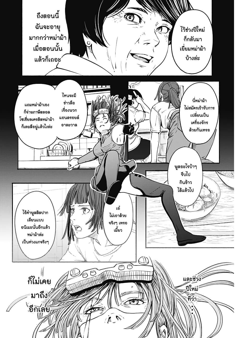 Alma Chap 20 - Next Chap 21