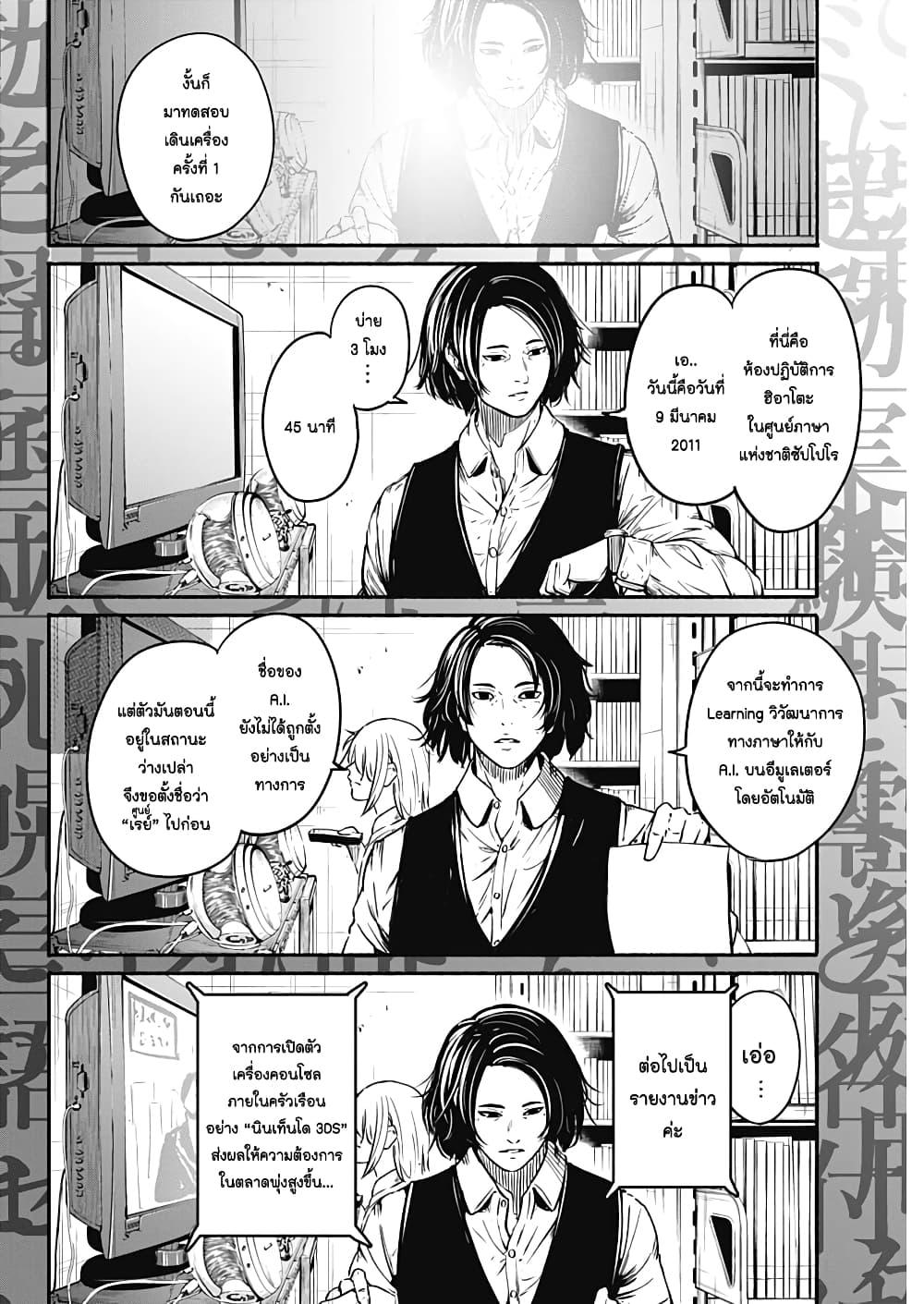 Alma Chap 20 - Next Chap 21