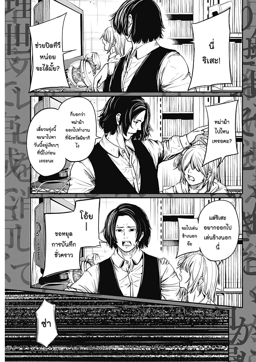 Alma Chap 20 - Next Chap 21