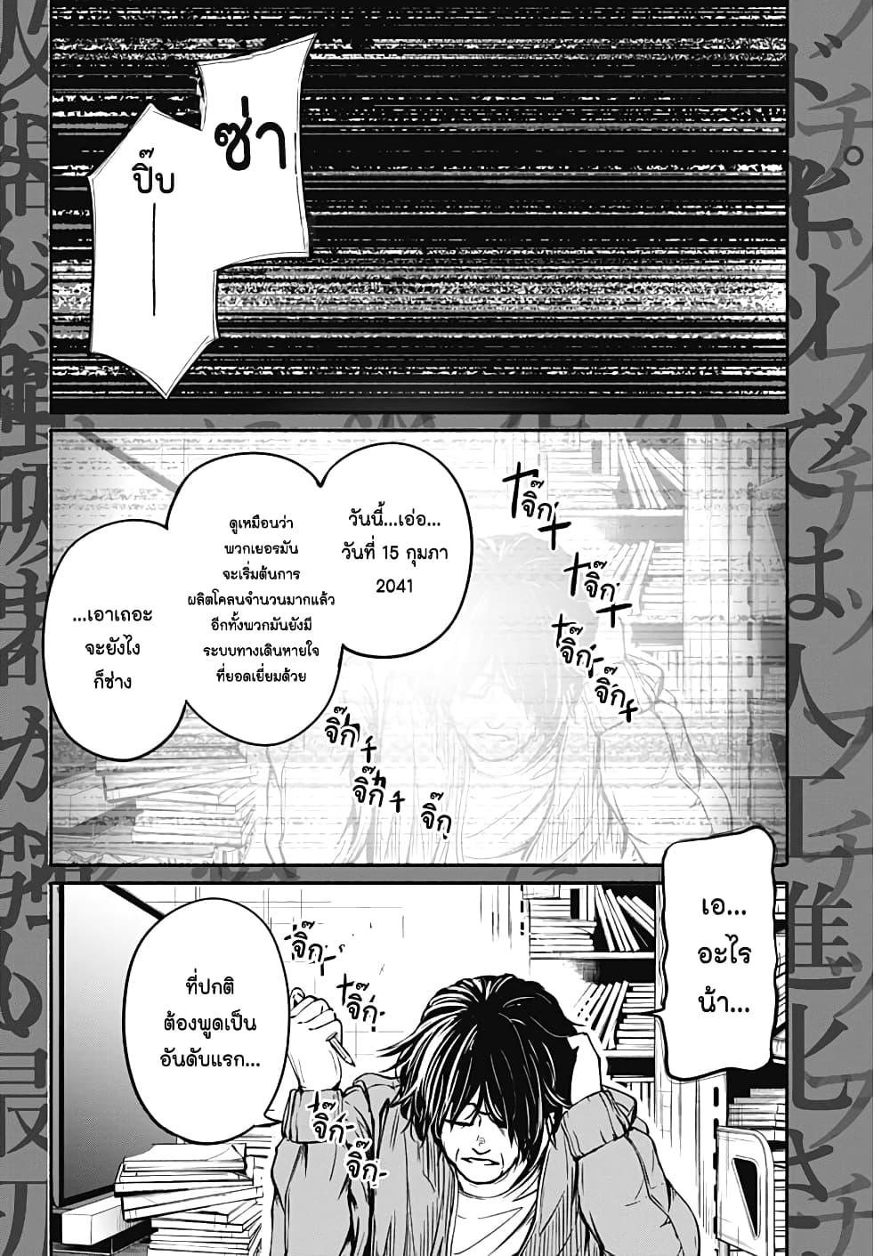 Alma Chap 20 - Next Chap 21