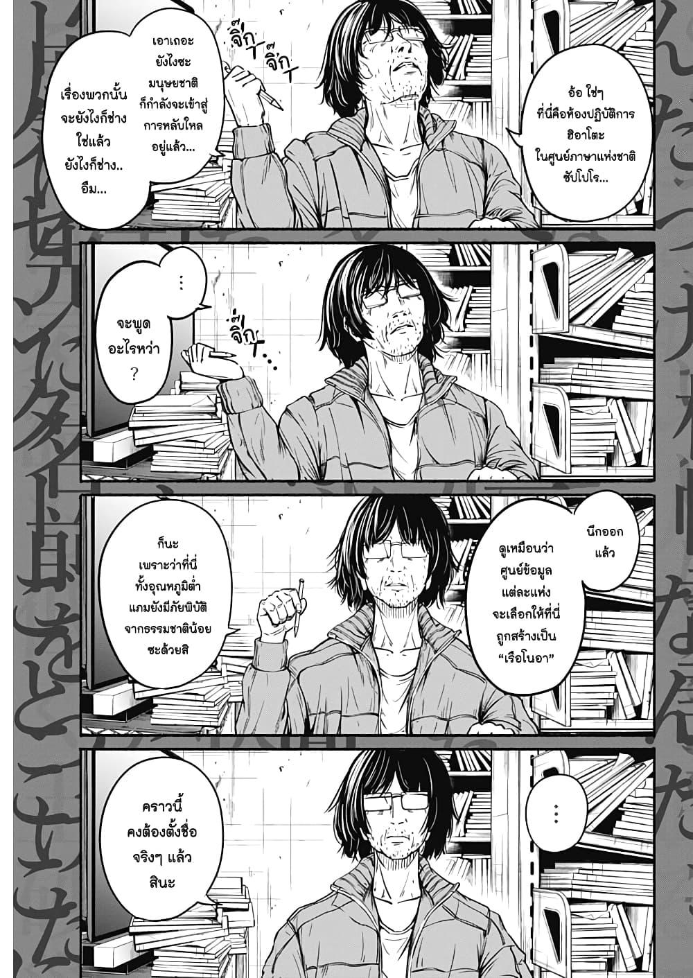 Alma Chap 20 - Next Chap 21