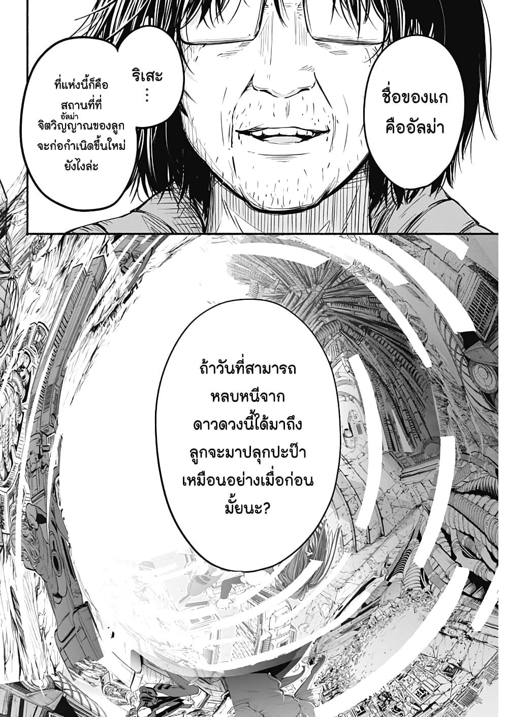 Alma Chap 20 - Next Chap 21