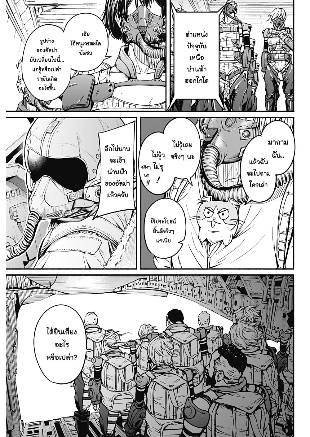 Alma Chap 20 - Next Chap 21