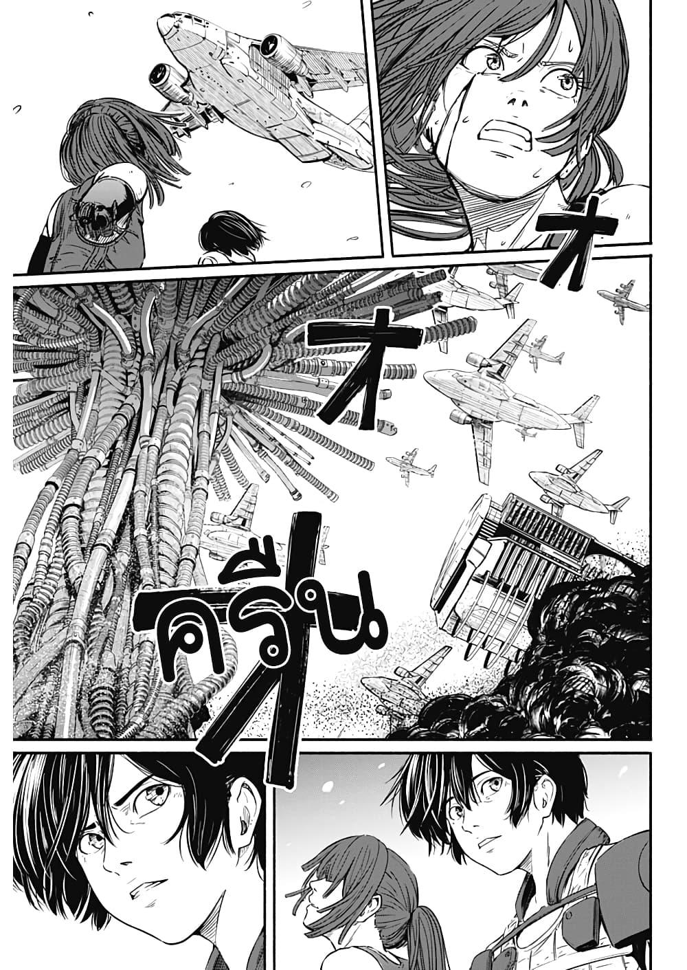 Alma Chap 20 - Next Chap 21