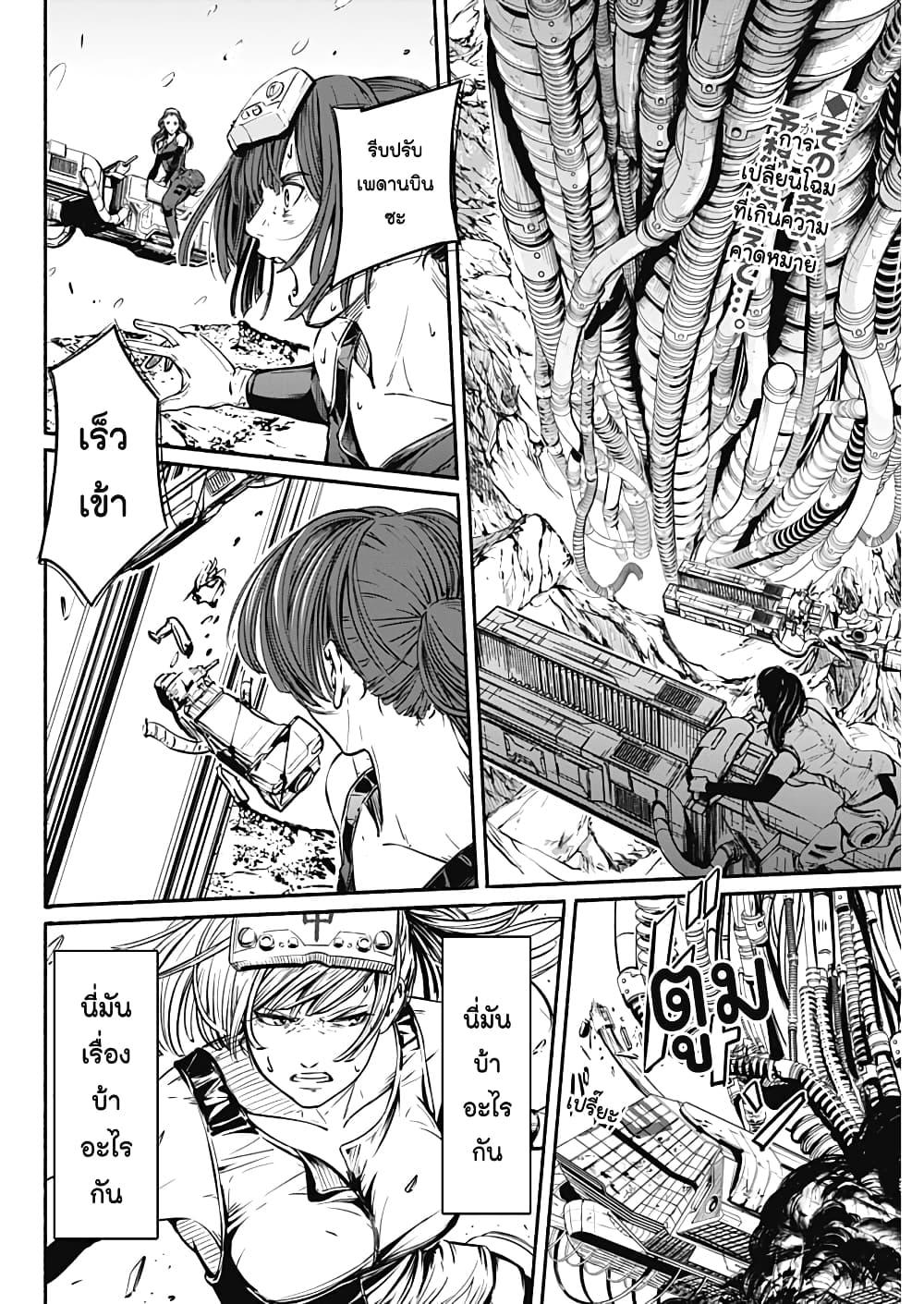 Alma Chap 20 - Next Chap 21