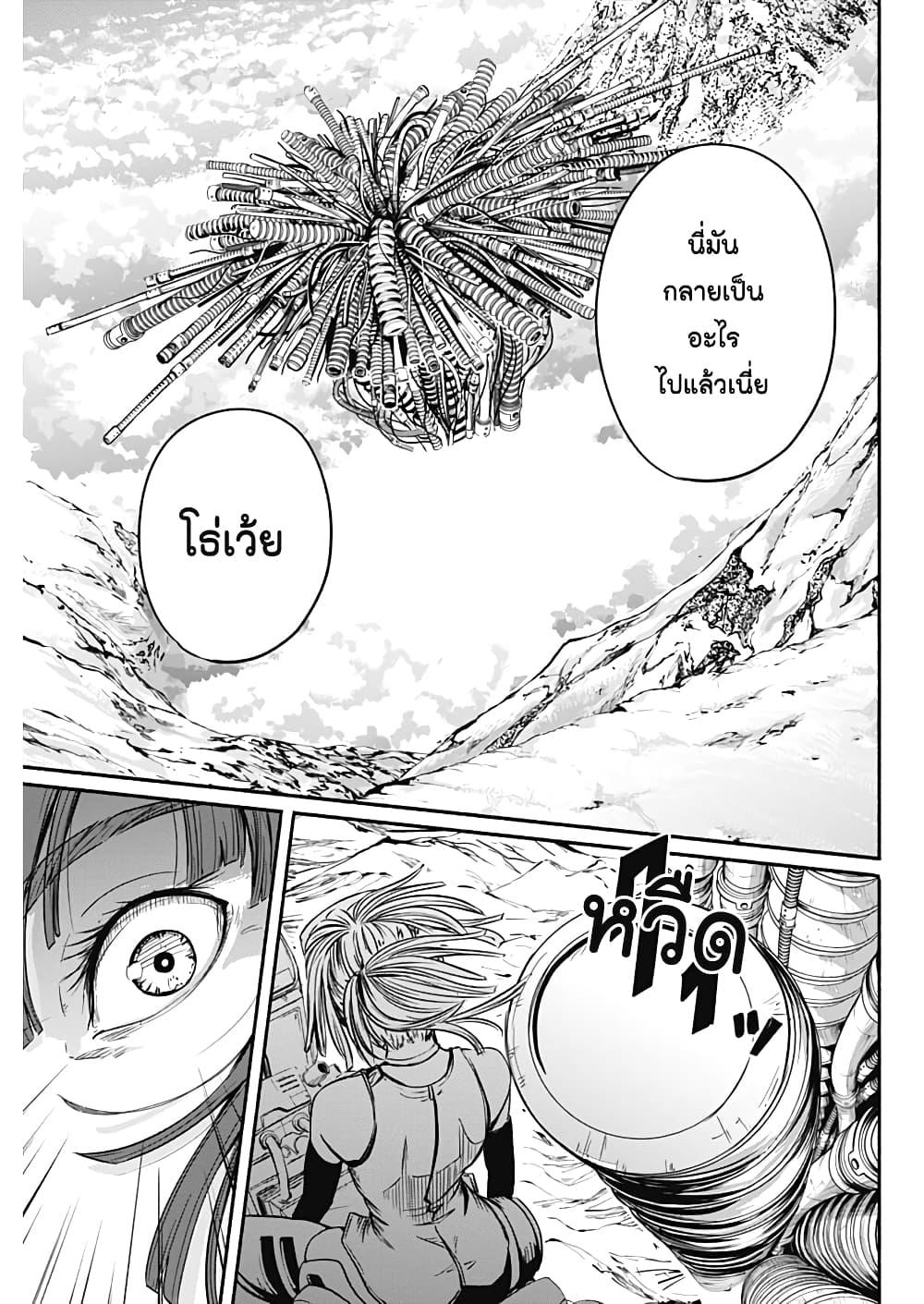 Alma Chap 20 - Next Chap 21