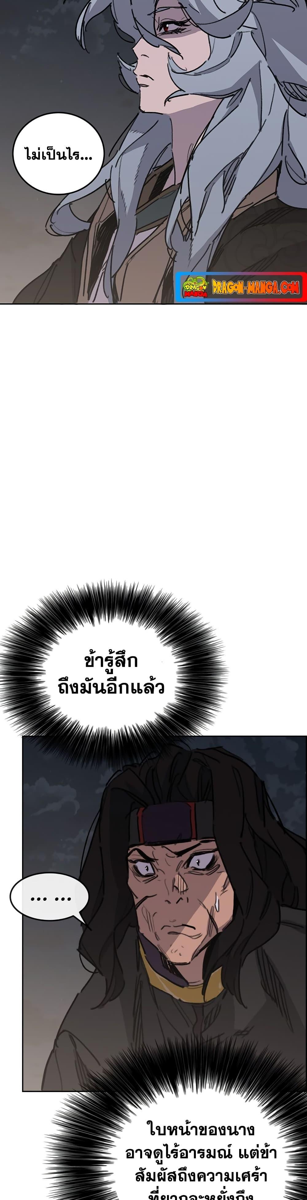 The Undefeatable Swordsman Chap 150 - Next Chap 151