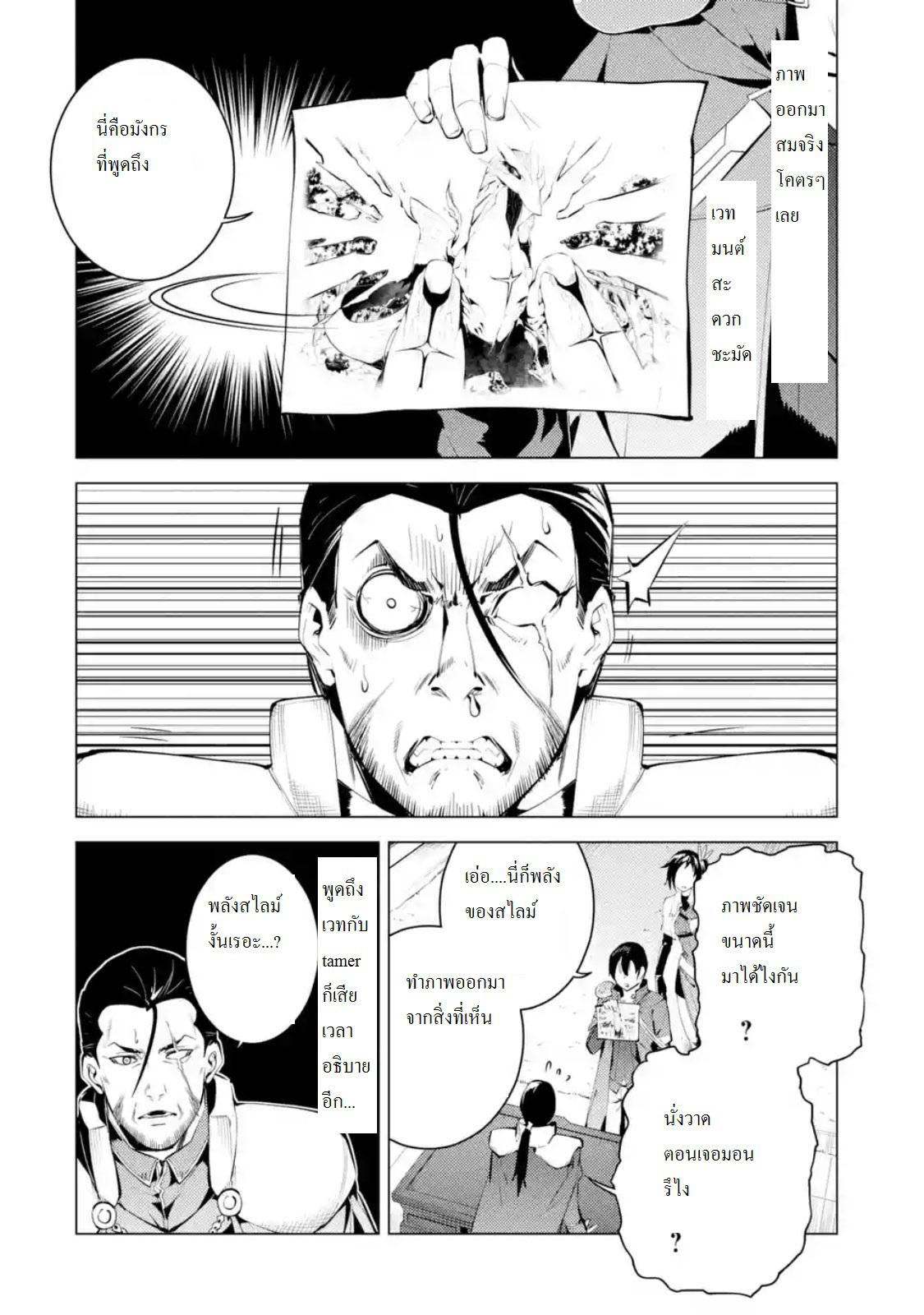 Tensei Kenja no Isekai Life Chap 9.1 - Next Chap 10.1