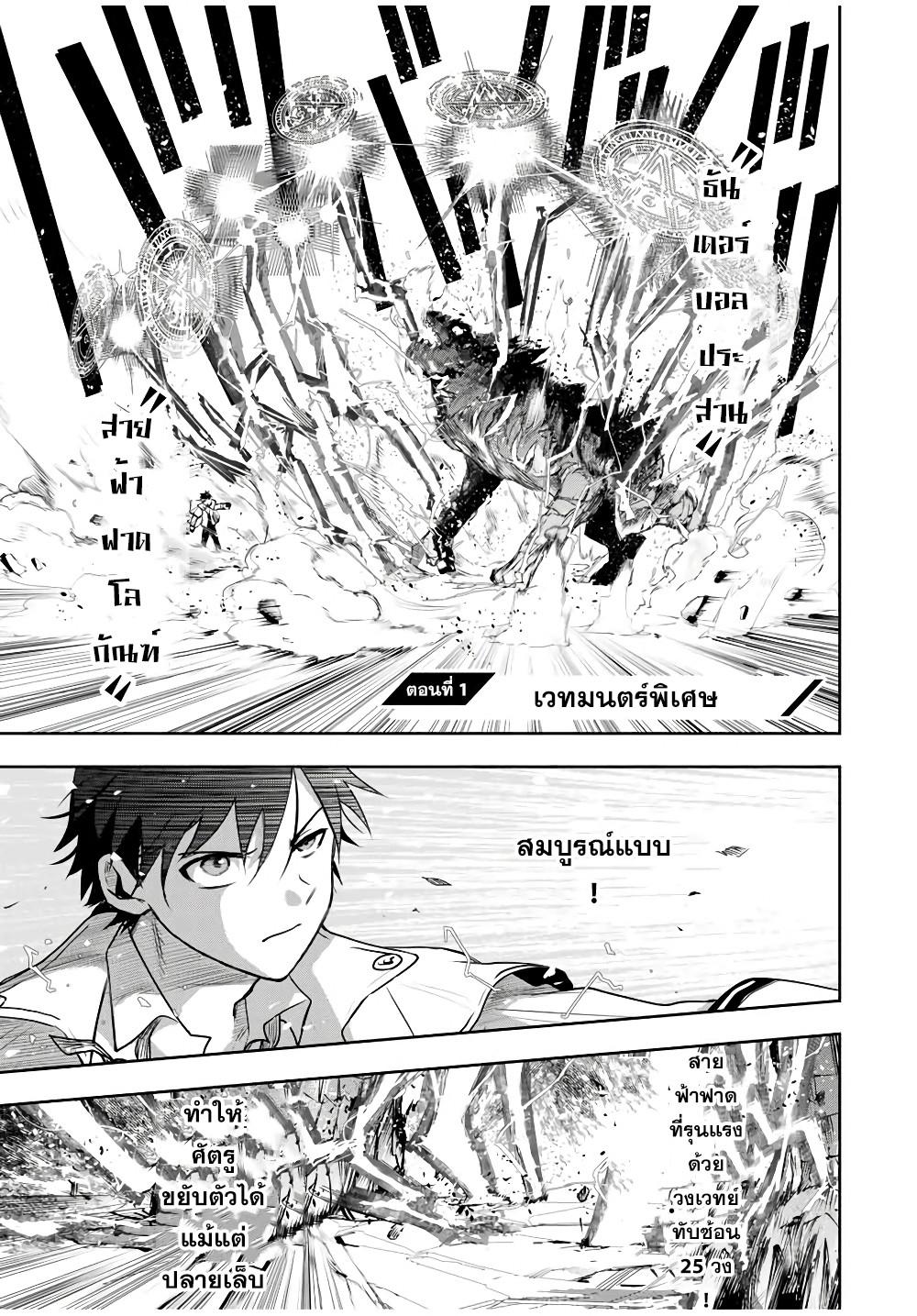 Mikata ga Yowa Sugite Hojo Mahou ni Toushite ita Kyuutei Mahou shi, Tsuihou Sarete Saikyou wo Mezasu Chap 10 - Next Chap 11