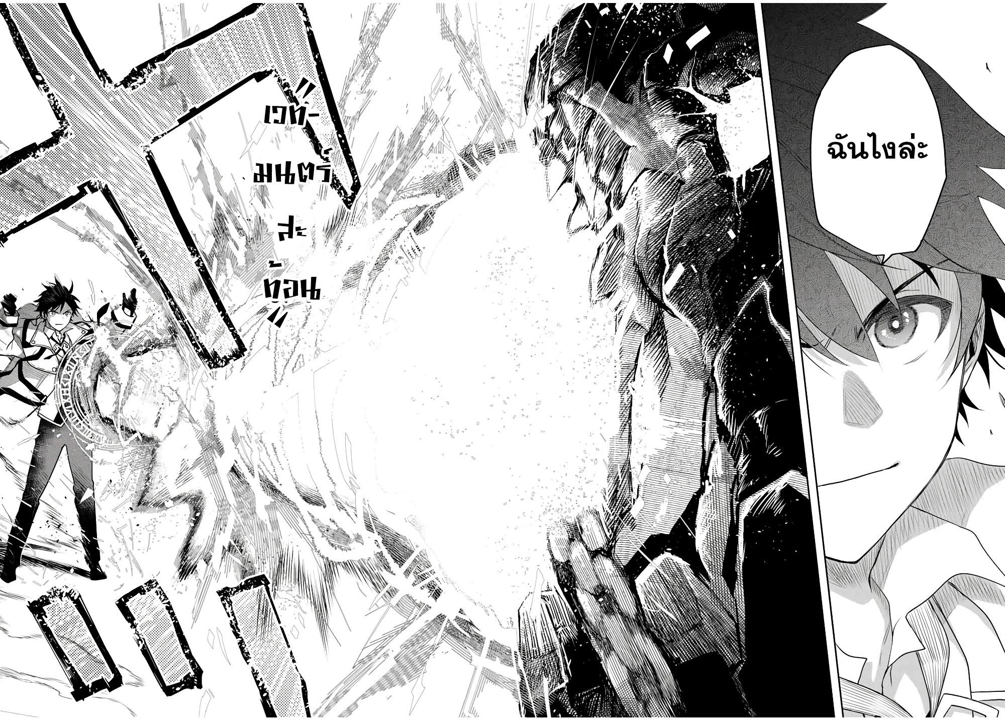 Mikata ga Yowa Sugite Hojo Mahou ni Toushite ita Kyuutei Mahou shi, Tsuihou Sarete Saikyou wo Mezasu Chap 10 - Next Chap 11