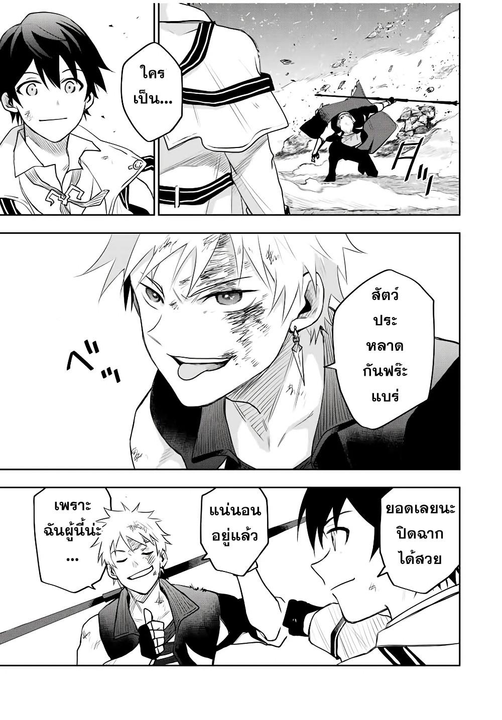 Mikata ga Yowa Sugite Hojo Mahou ni Toushite ita Kyuutei Mahou shi, Tsuihou Sarete Saikyou wo Mezasu Chap 10 - Next Chap 11