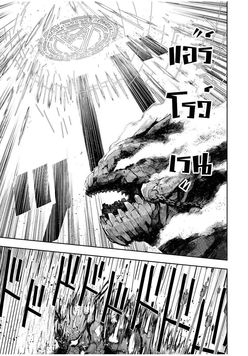 Mikata ga Yowa Sugite Hojo Mahou ni Toushite ita Kyuutei Mahou shi, Tsuihou Sarete Saikyou wo Mezasu Chap 10 - Next Chap 11