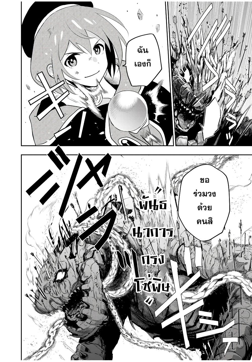 Mikata ga Yowa Sugite Hojo Mahou ni Toushite ita Kyuutei Mahou shi, Tsuihou Sarete Saikyou wo Mezasu Chap 10 - Next Chap 11