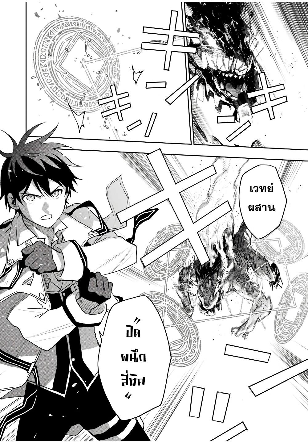 Mikata ga Yowa Sugite Hojo Mahou ni Toushite ita Kyuutei Mahou shi, Tsuihou Sarete Saikyou wo Mezasu Chap 10 - Next Chap 11