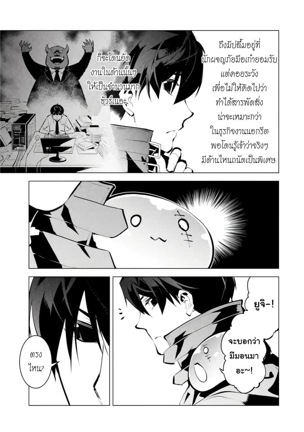 Tensei Kenja no Isekai Life Chap 38.1 - Next Chap 39.1
