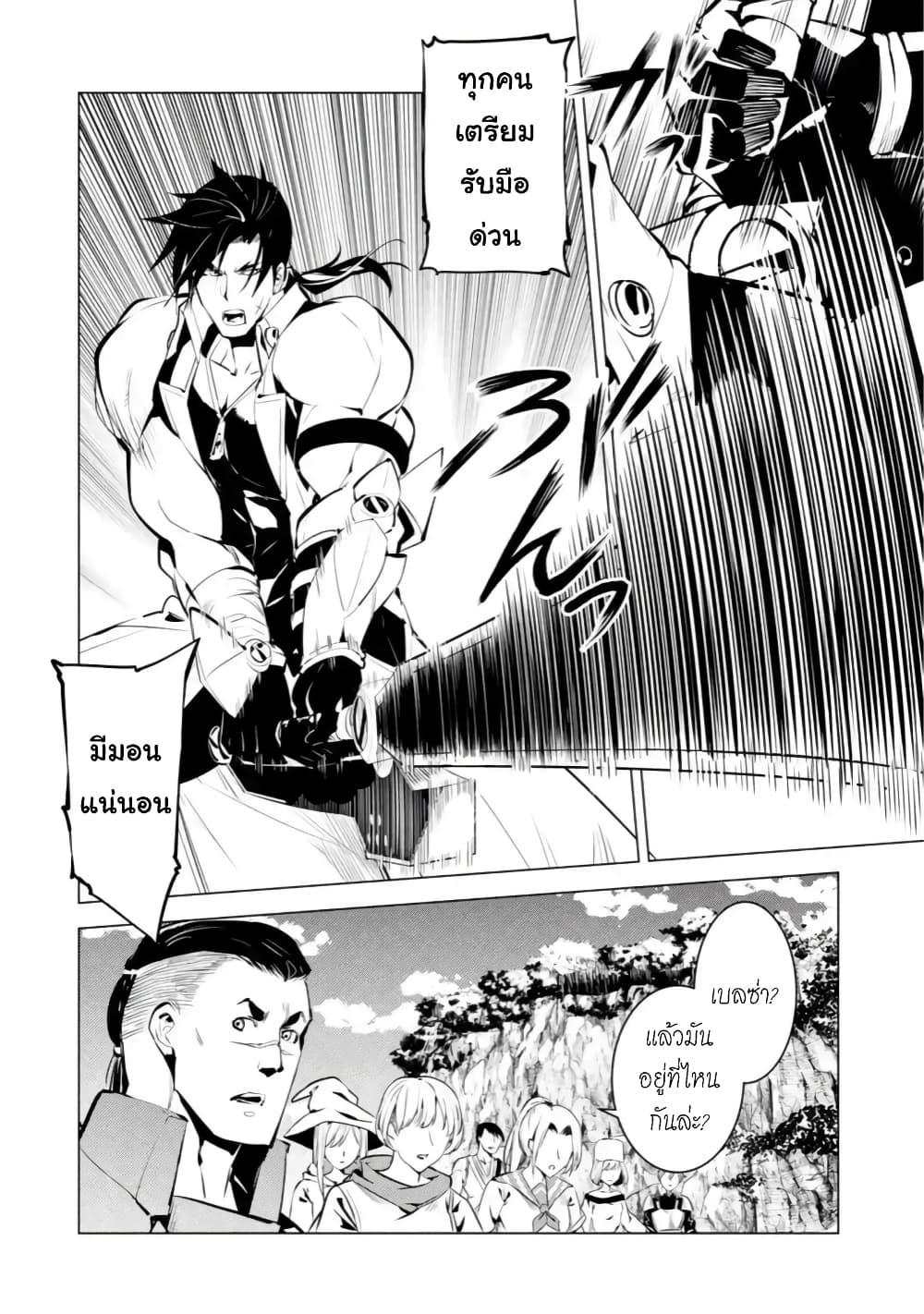 Tensei Kenja no Isekai Life Chap 38.1 - Next Chap 39.1