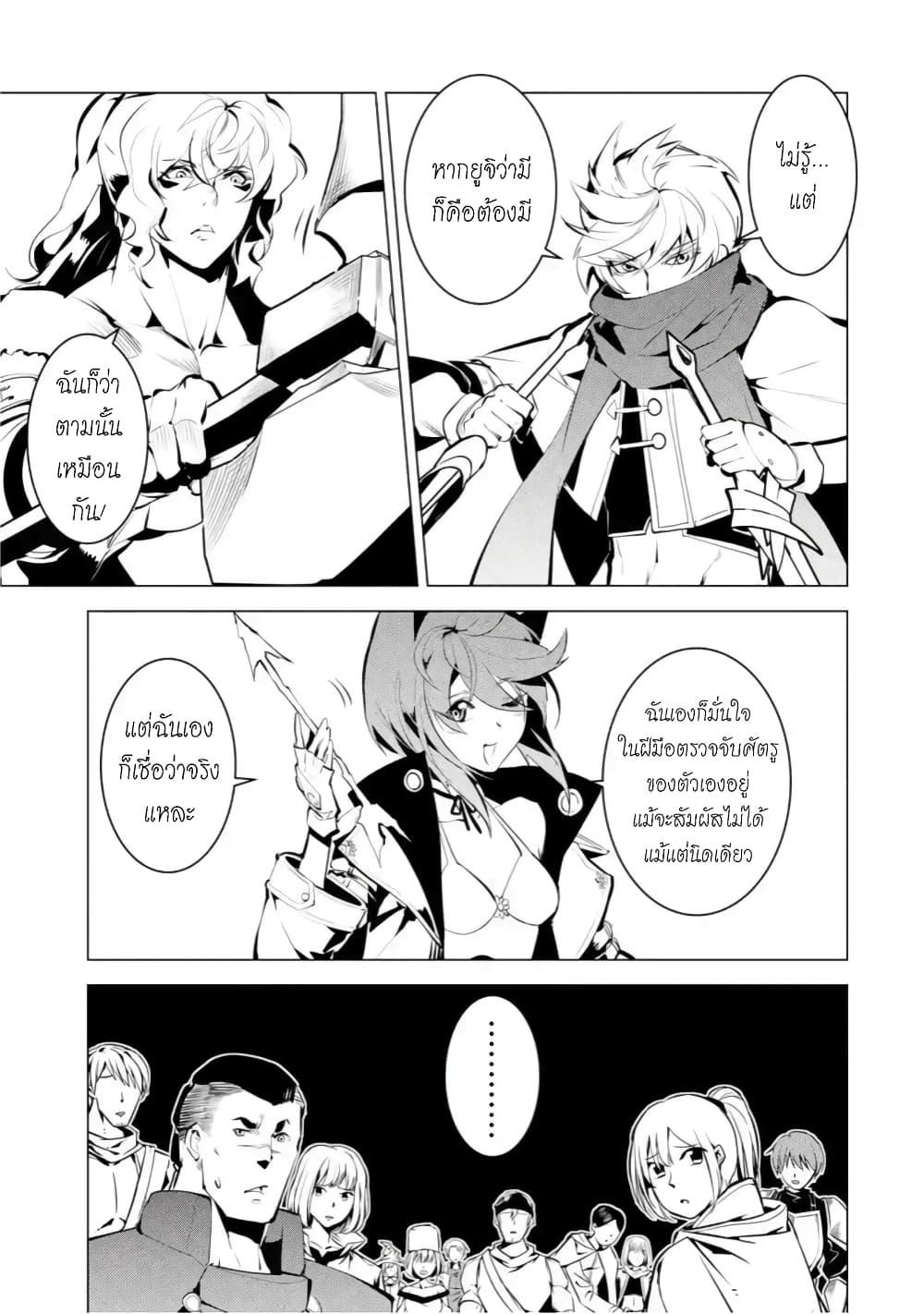 Tensei Kenja no Isekai Life Chap 38.1 - Next Chap 39.1