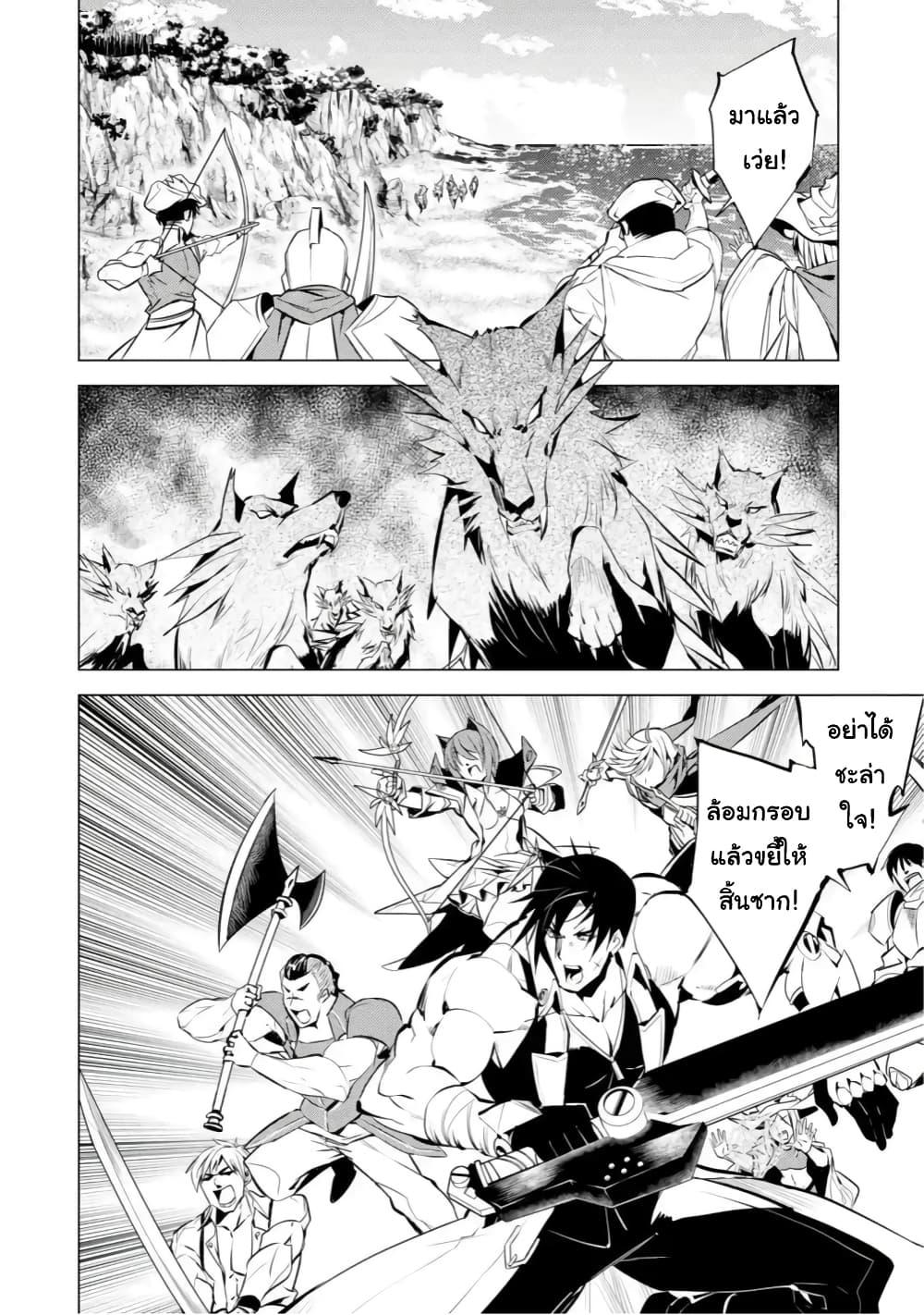 Tensei Kenja no Isekai Life Chap 38.1 - Next Chap 39.1