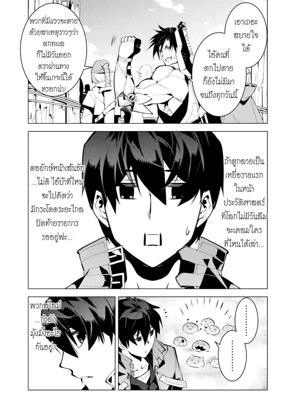 Tensei Kenja no Isekai Life Chap 38.1 - Next Chap 39.1