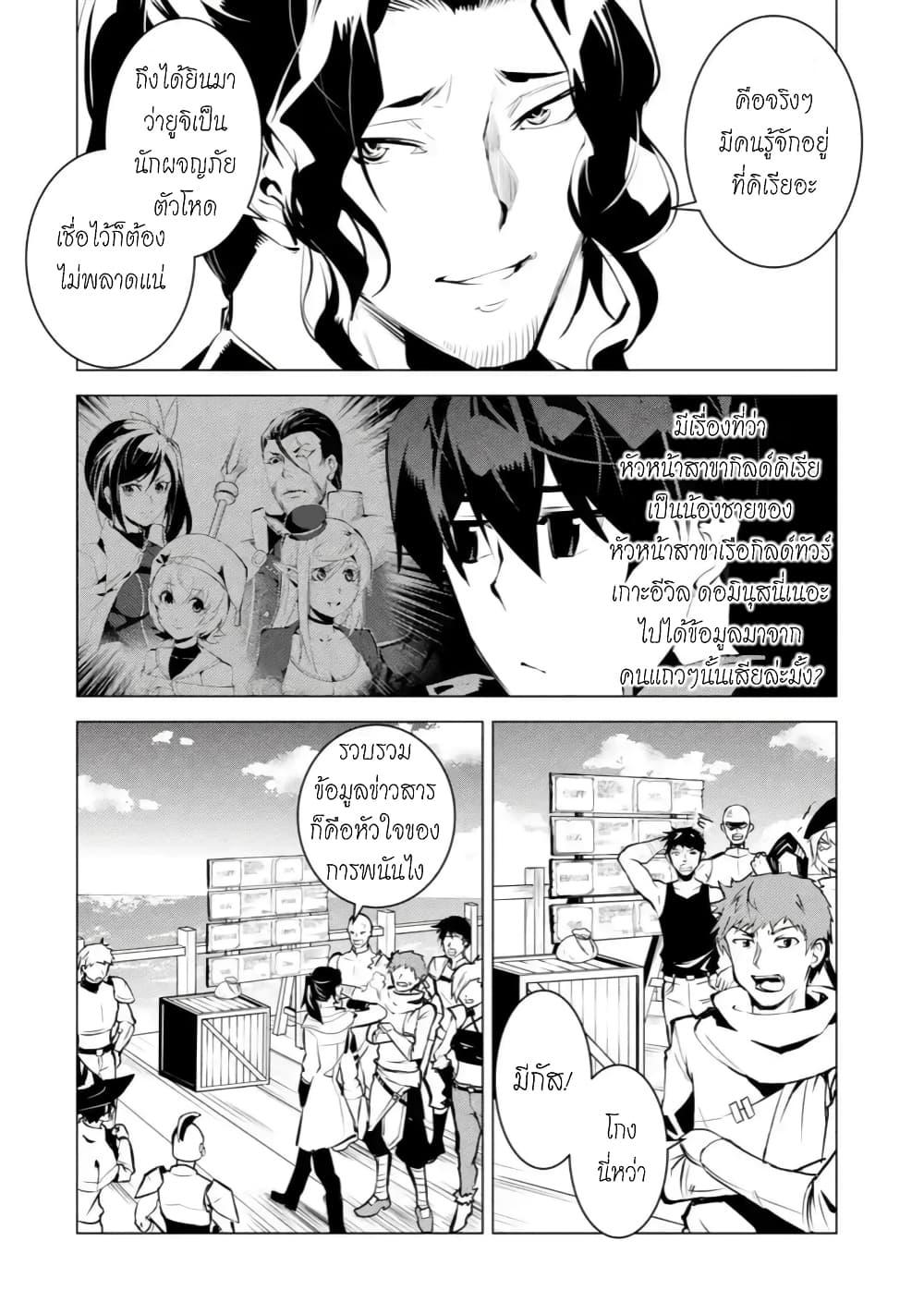 Tensei Kenja no Isekai Life Chap 38.1 - Next Chap 39.1