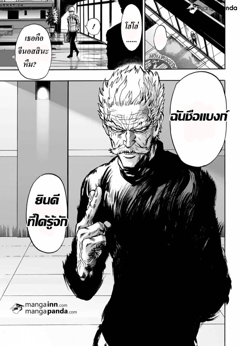 One Punch Man Chap 21 - Next Chap 22