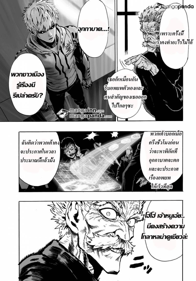 One Punch Man Chap 21 - Next Chap 22