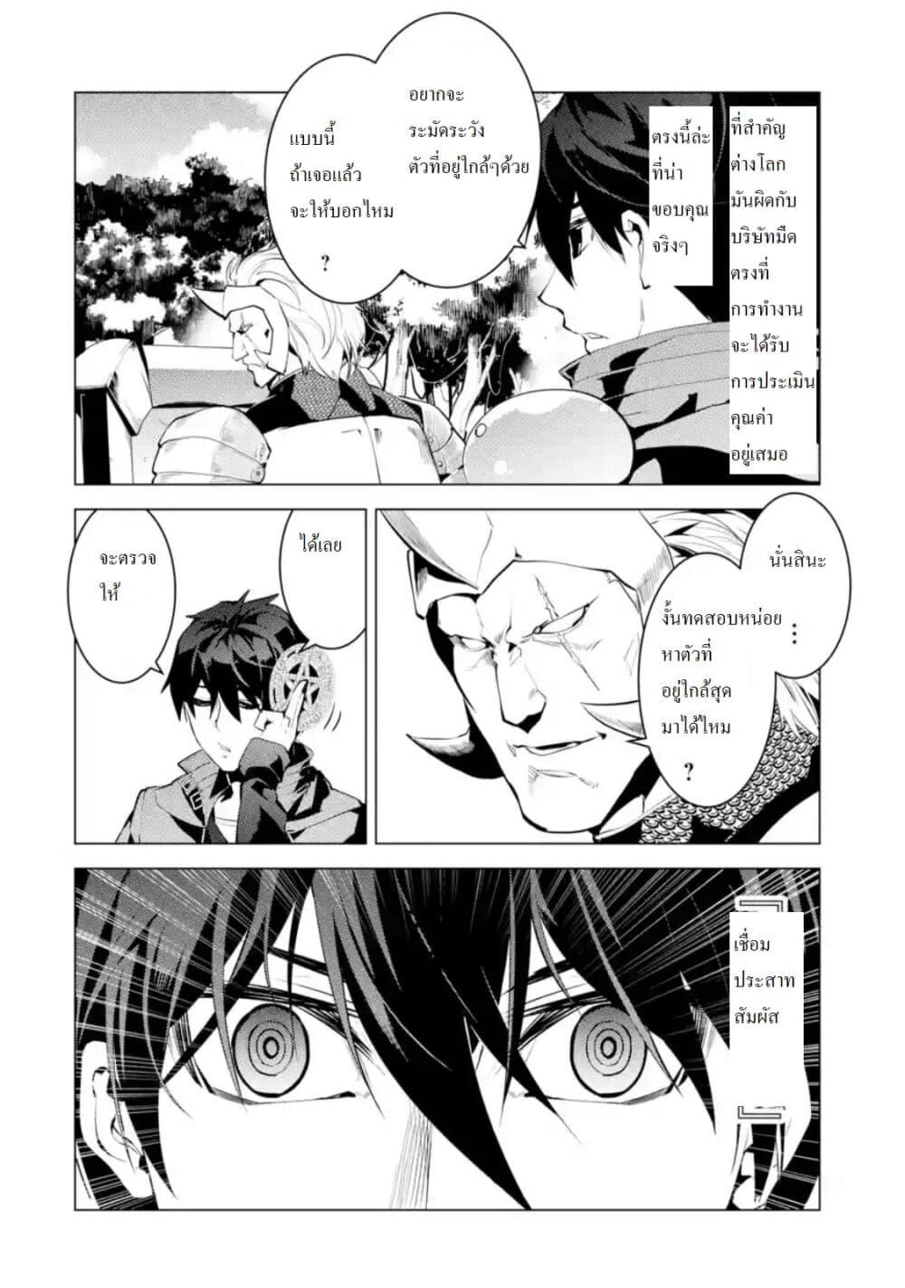 Tensei Kenja no Isekai Life Chap 30.1 - Next Chap 31.1