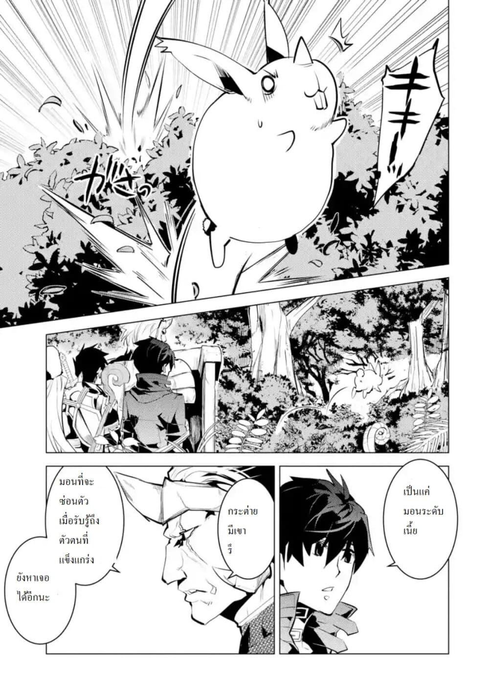 Tensei Kenja no Isekai Life Chap 30.1 - Next Chap 31.1