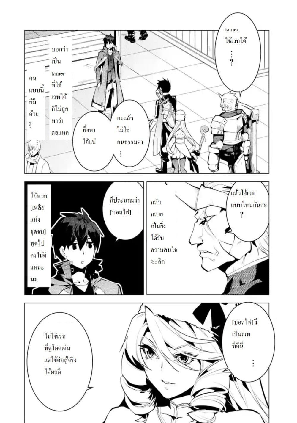 Tensei Kenja no Isekai Life Chap 30.1 - Next Chap 31.1