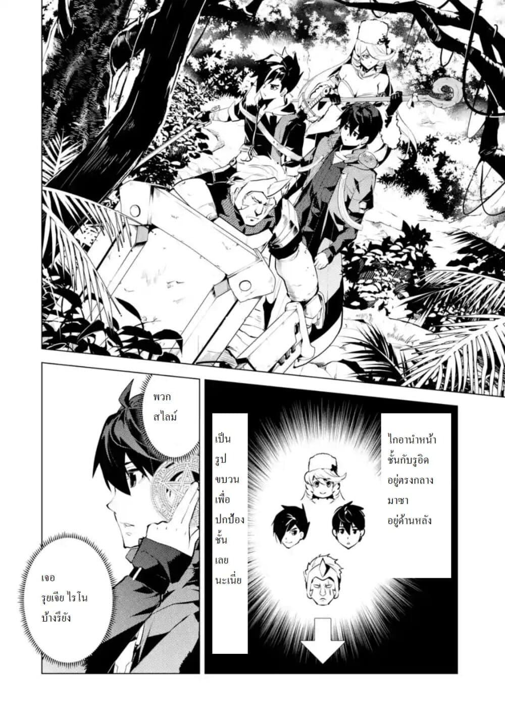 Tensei Kenja no Isekai Life Chap 30.1 - Next Chap 31.1