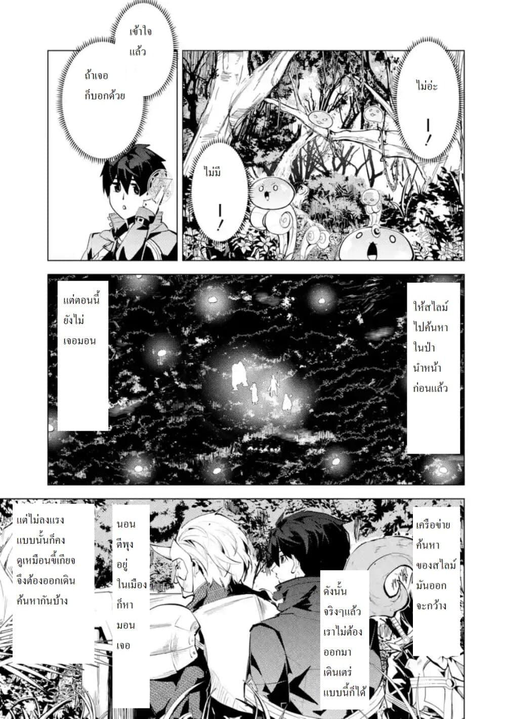 Tensei Kenja no Isekai Life Chap 30.1 - Next Chap 31.1