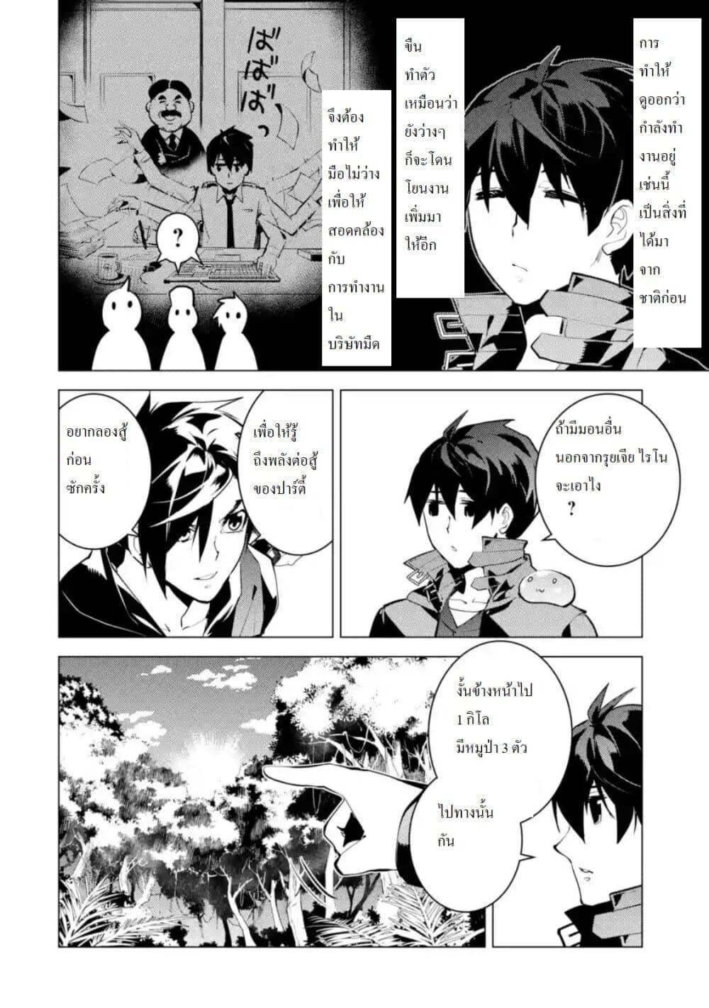 Tensei Kenja no Isekai Life Chap 30.1 - Next Chap 31.1