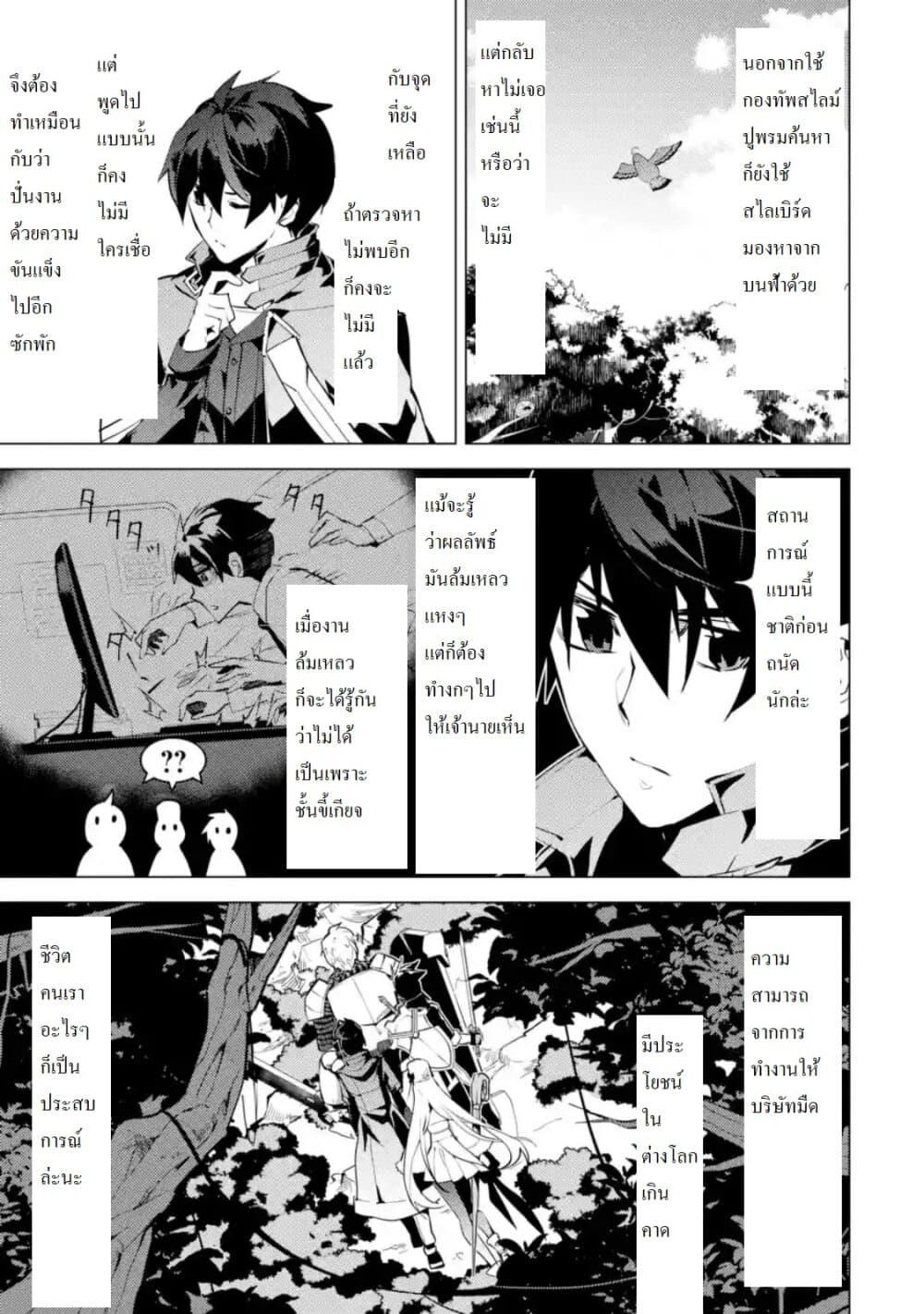 Tensei Kenja no Isekai Life Chap 30.1 - Next Chap 31.1