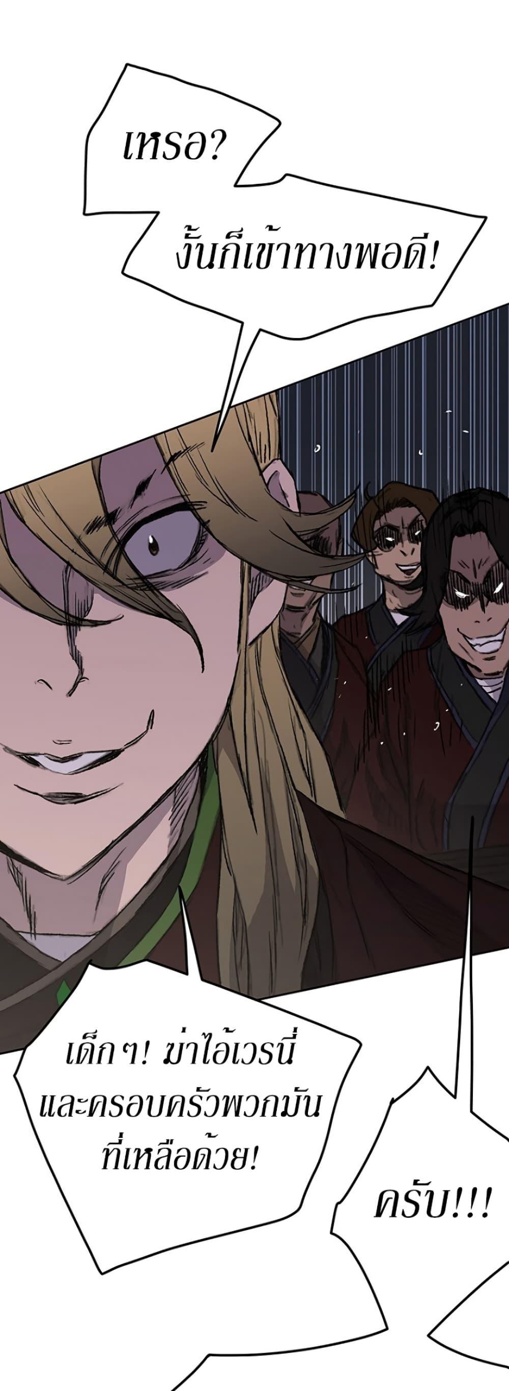 The Undefeatable Swordsman Chap 39 - Next Chap 40
