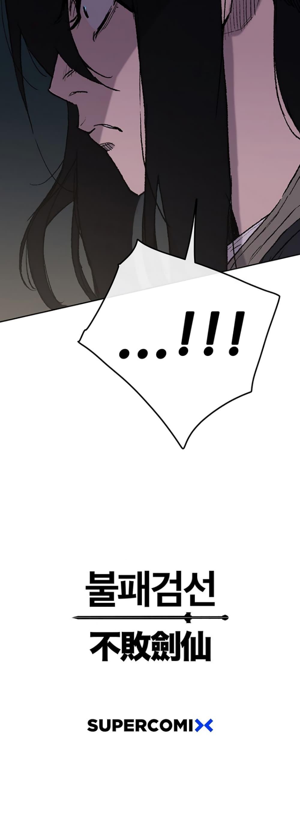 The Undefeatable Swordsman Chap 39 - Next Chap 40