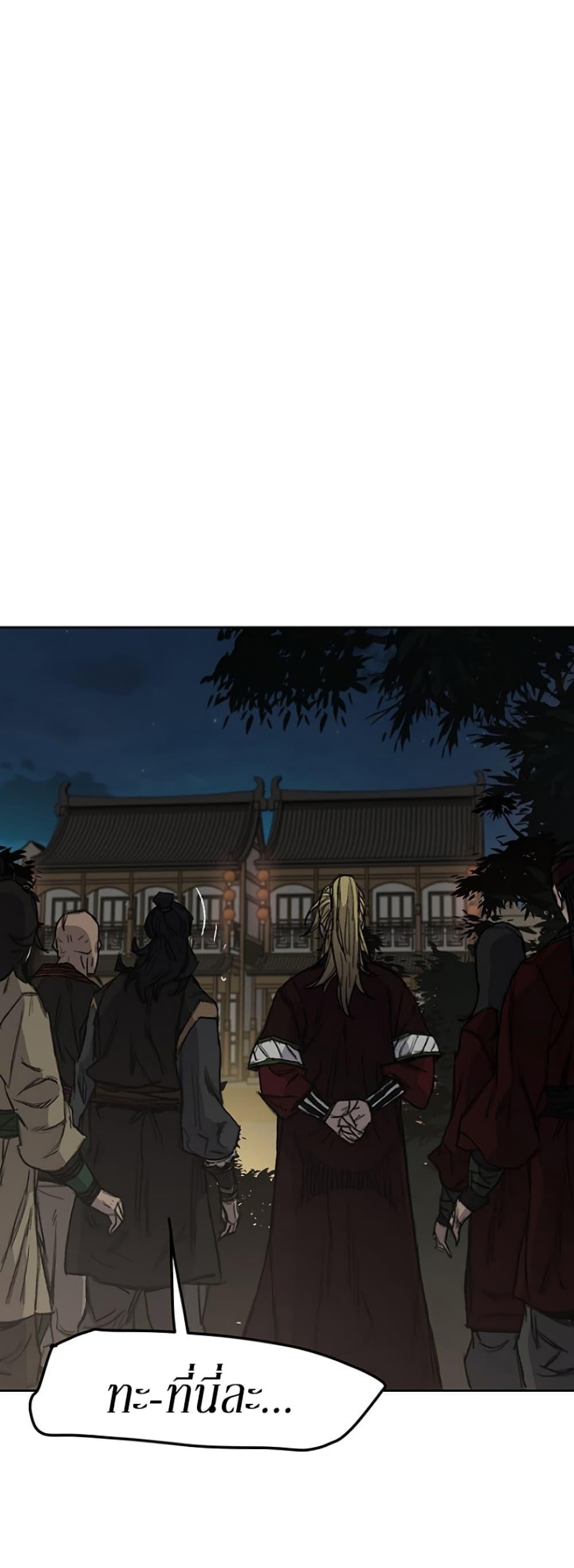 The Undefeatable Swordsman Chap 39 - Next Chap 40