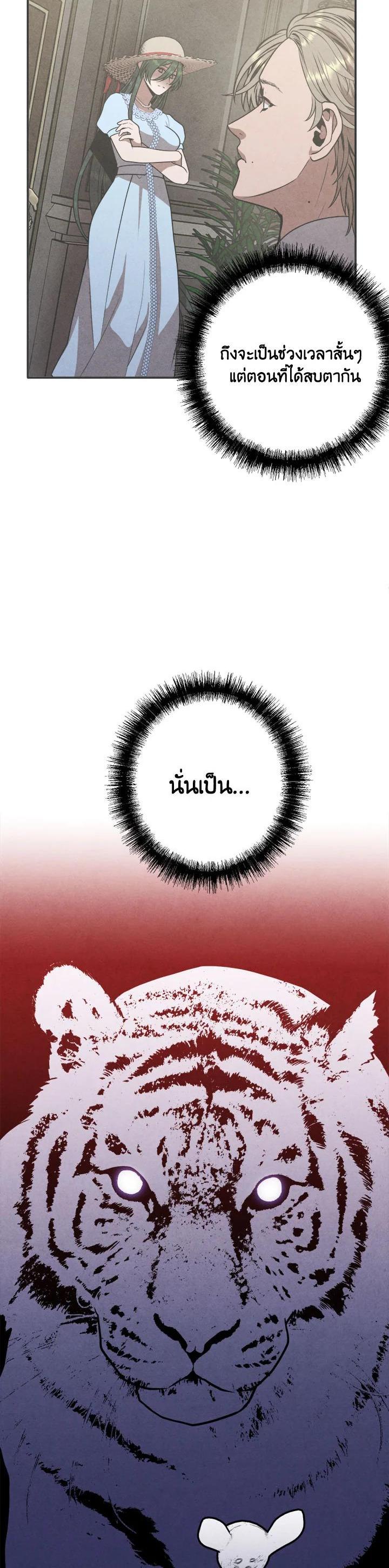 Legendary Youngest Son of the Marquis House Chap 74 - Next Chap 75