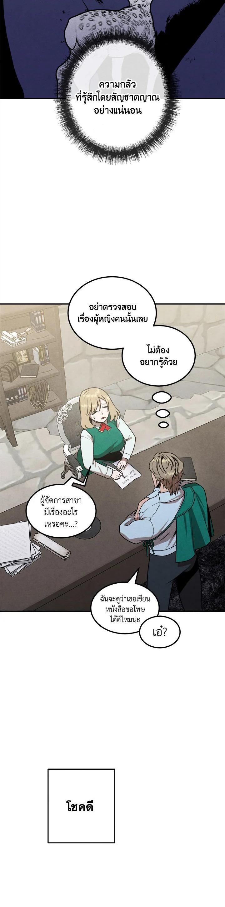 Legendary Youngest Son of the Marquis House Chap 74 - Next Chap 75