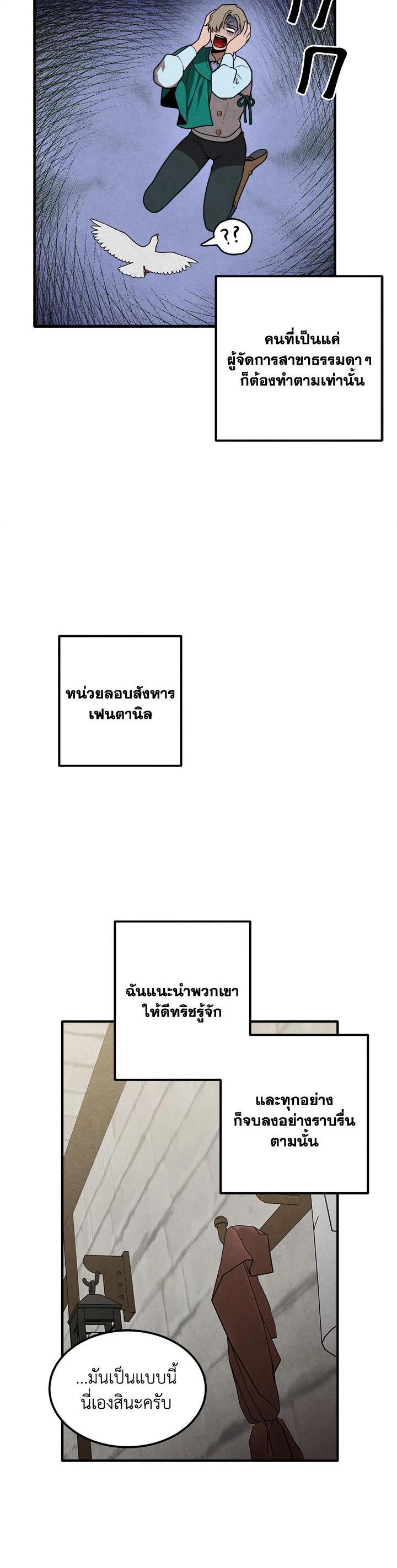 Legendary Youngest Son of the Marquis House Chap 74 - Next Chap 75