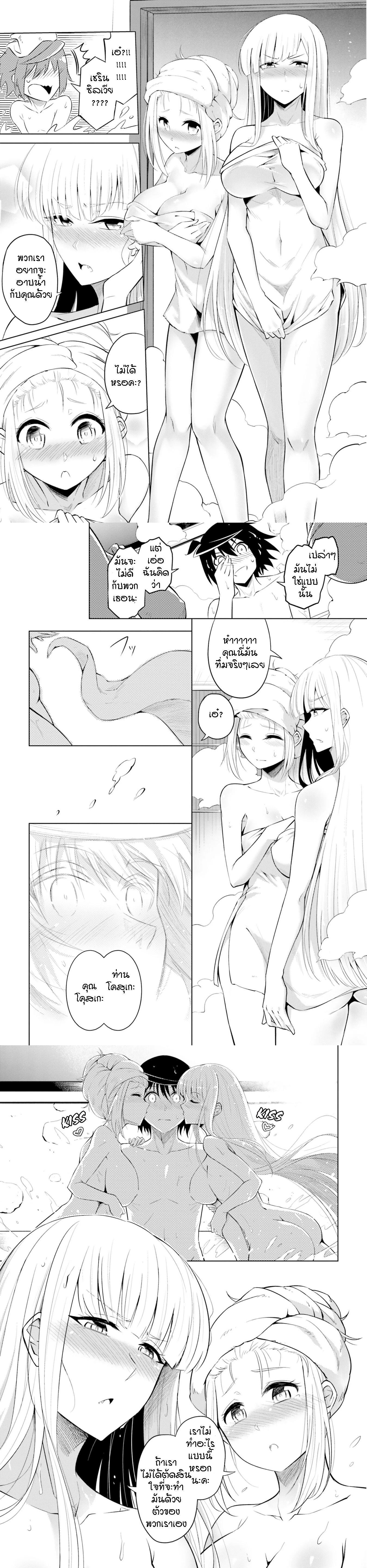 Tono no Kanri o Shite Miyou Chap 17 - Next Chap 18