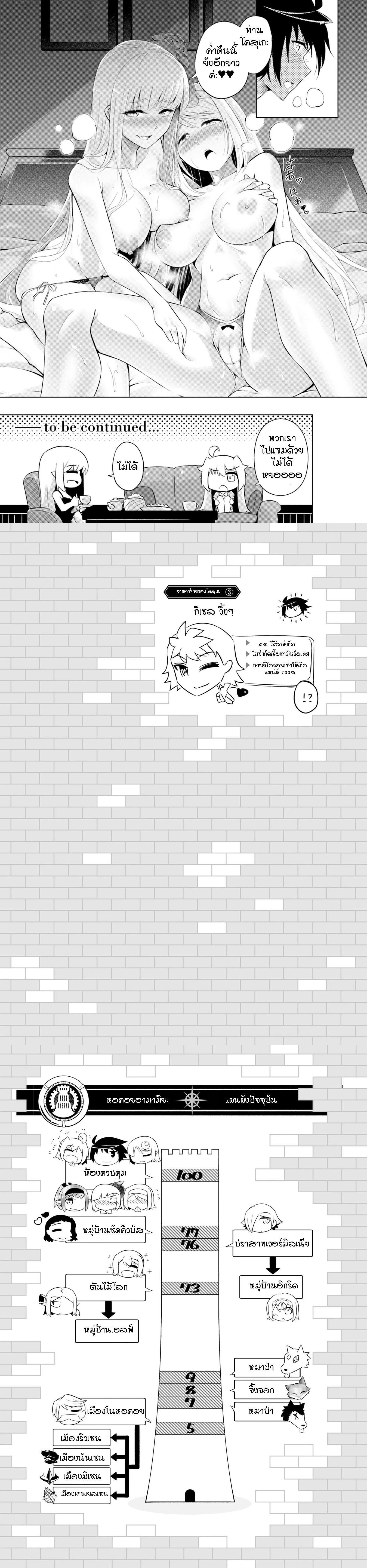 Tono no Kanri o Shite Miyou Chap 17 - Next Chap 18