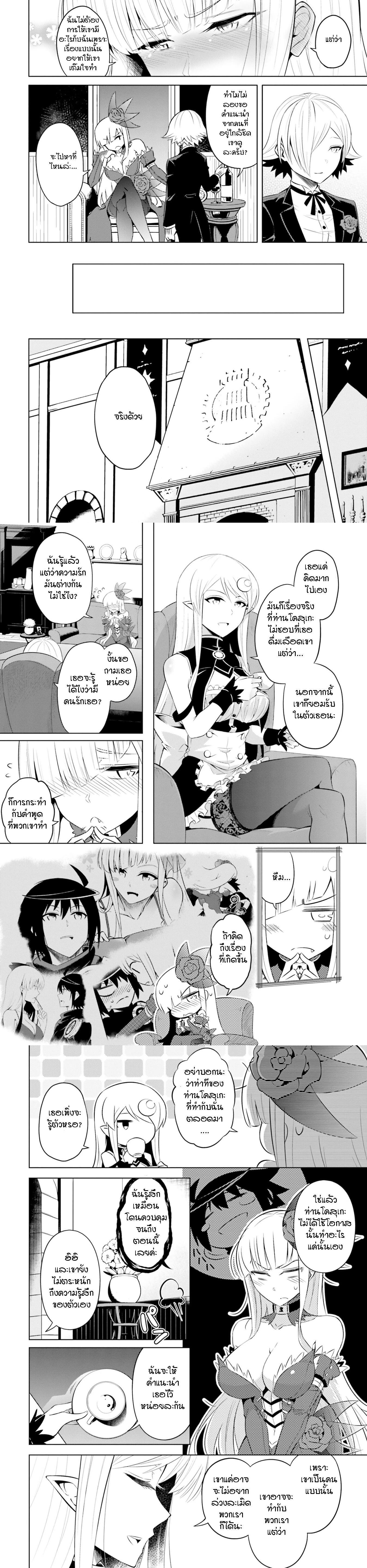 Tono no Kanri o Shite Miyou Chap 17 - Next Chap 18